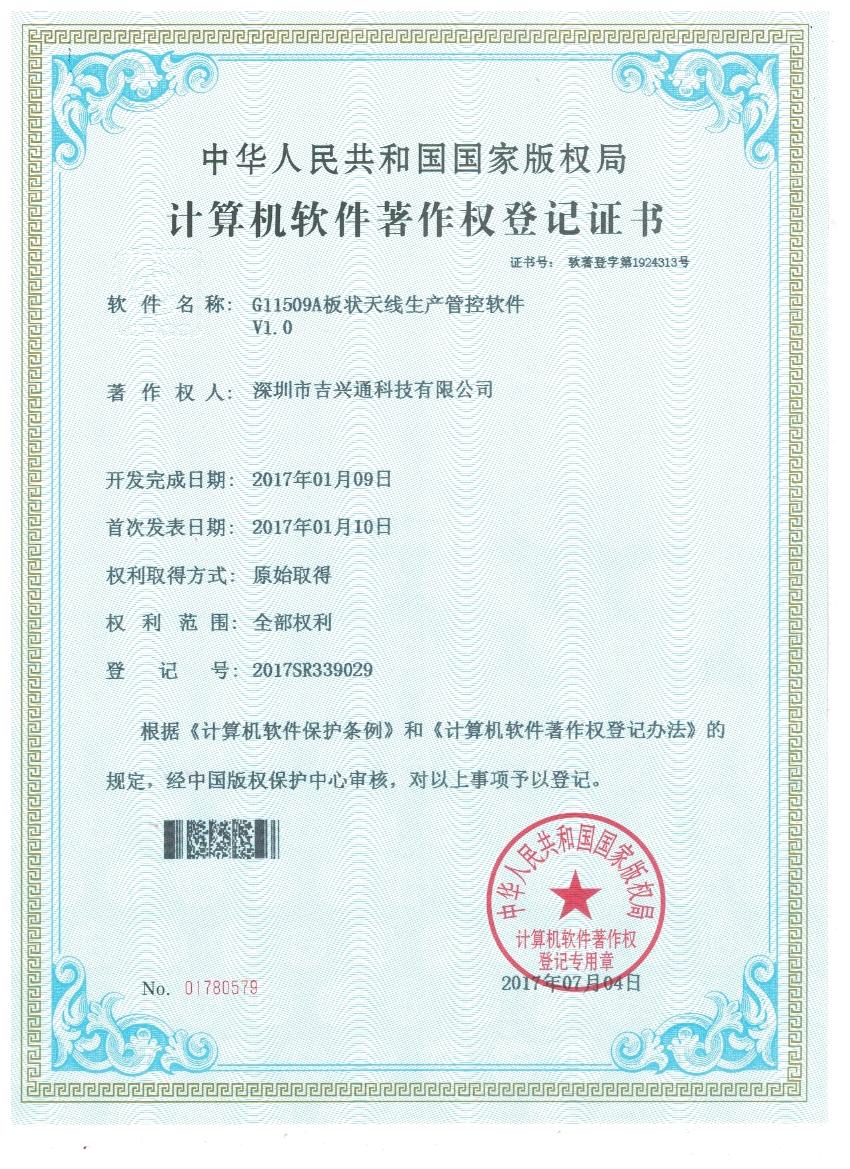 闆狀天線生(shēng)産管控軟件(jiàn)