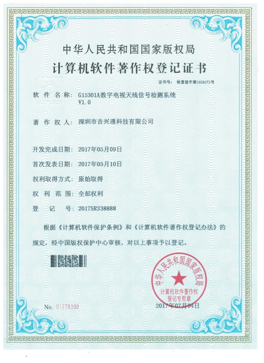 數字電(diàn)視(shì)天線信号檢測系統