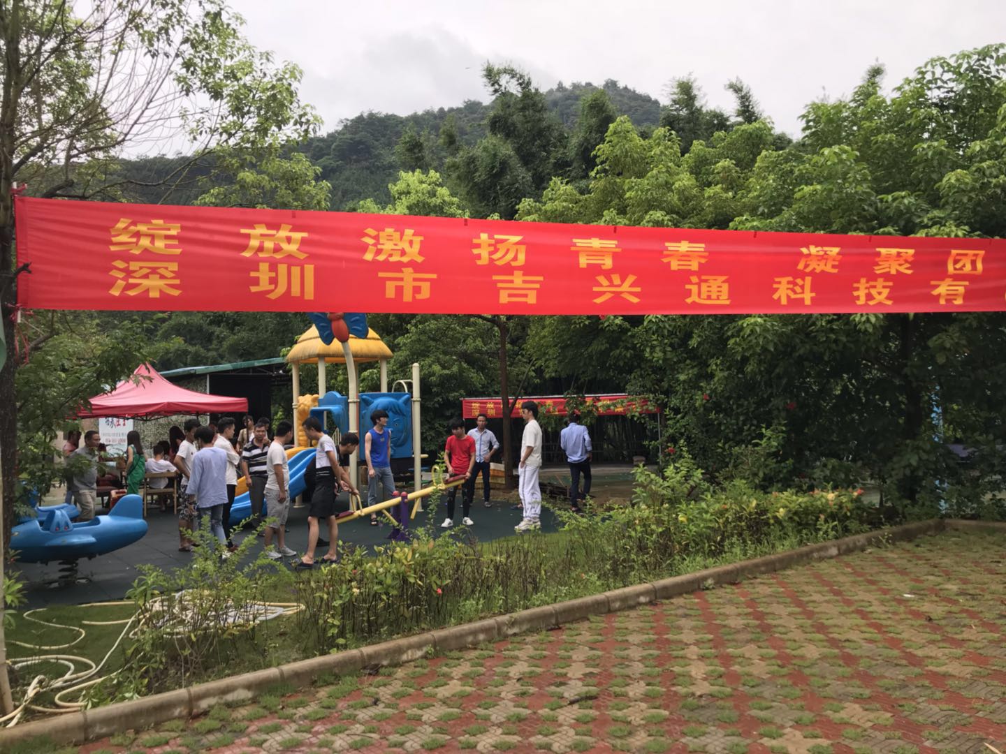 2018年(nián)吉興通(tōng)科(kē)技(jì)臨泉谷旅遊